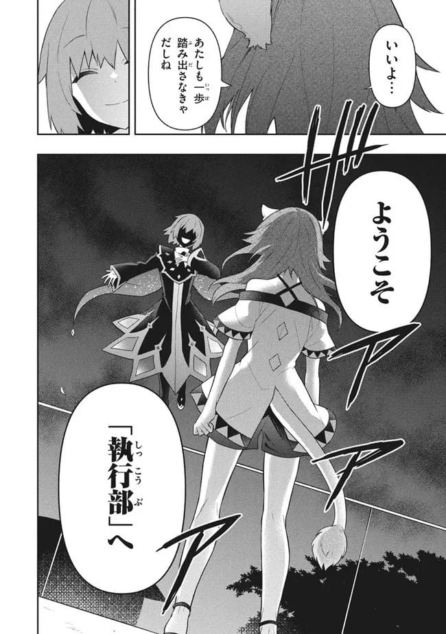 ページ 18 — 第51話
