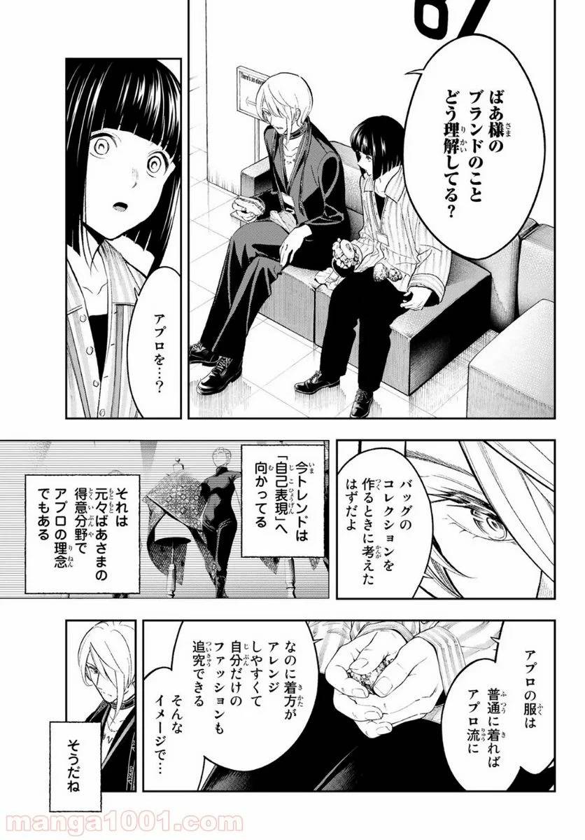 ページ 9 — 第147話