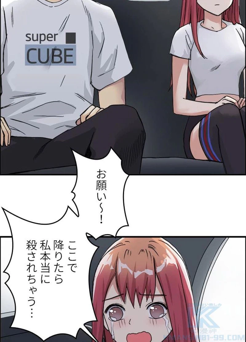 ページ 10 — 第177話