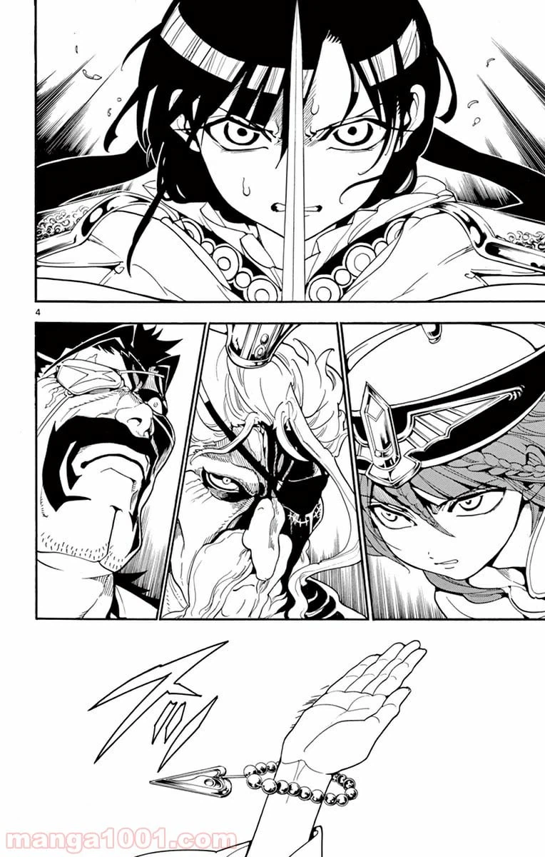 ページ 5 — 第269話