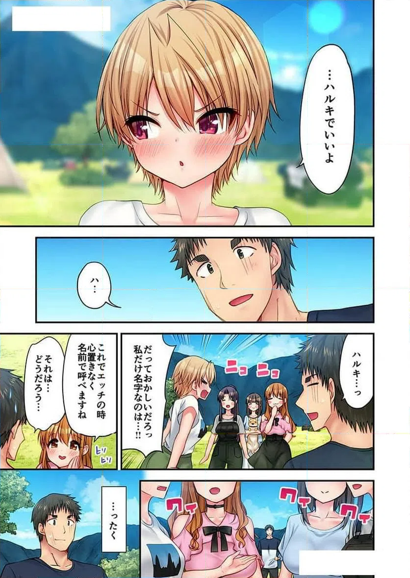 ページ 25 — 第26話