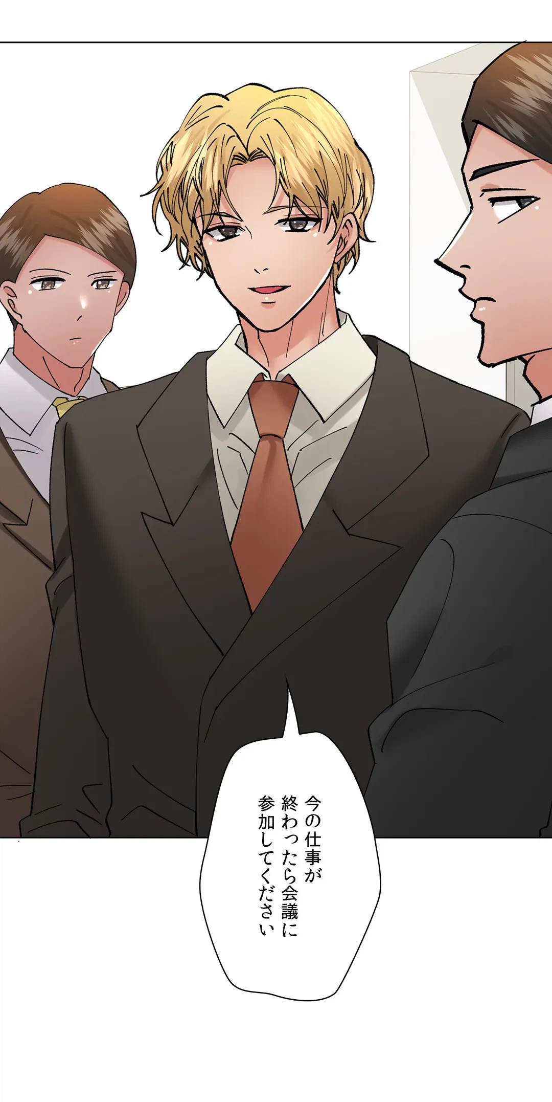 ページ 14 — 第84話