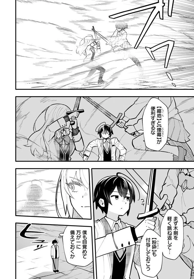 ページ 4 — 第13.2話