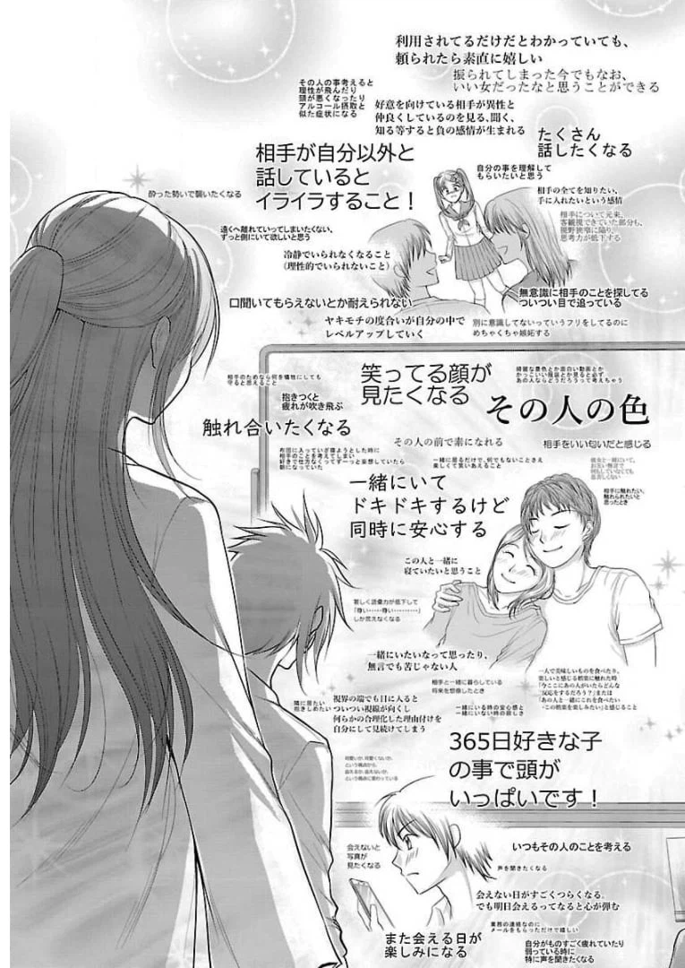 ページ 19 — 第40話