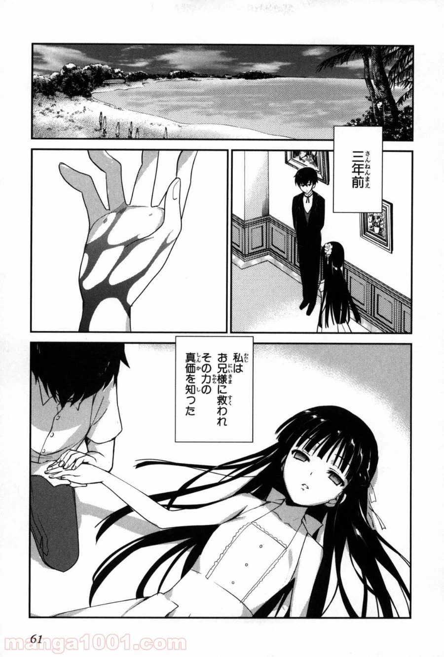 ページ 17 — 第8話