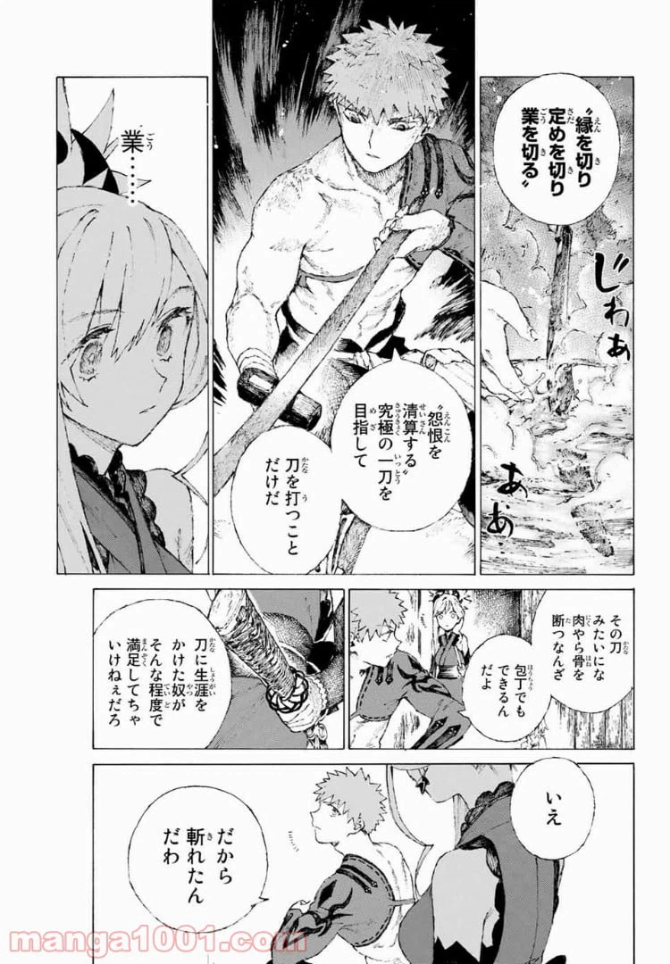 ページ 13 — 第8話
