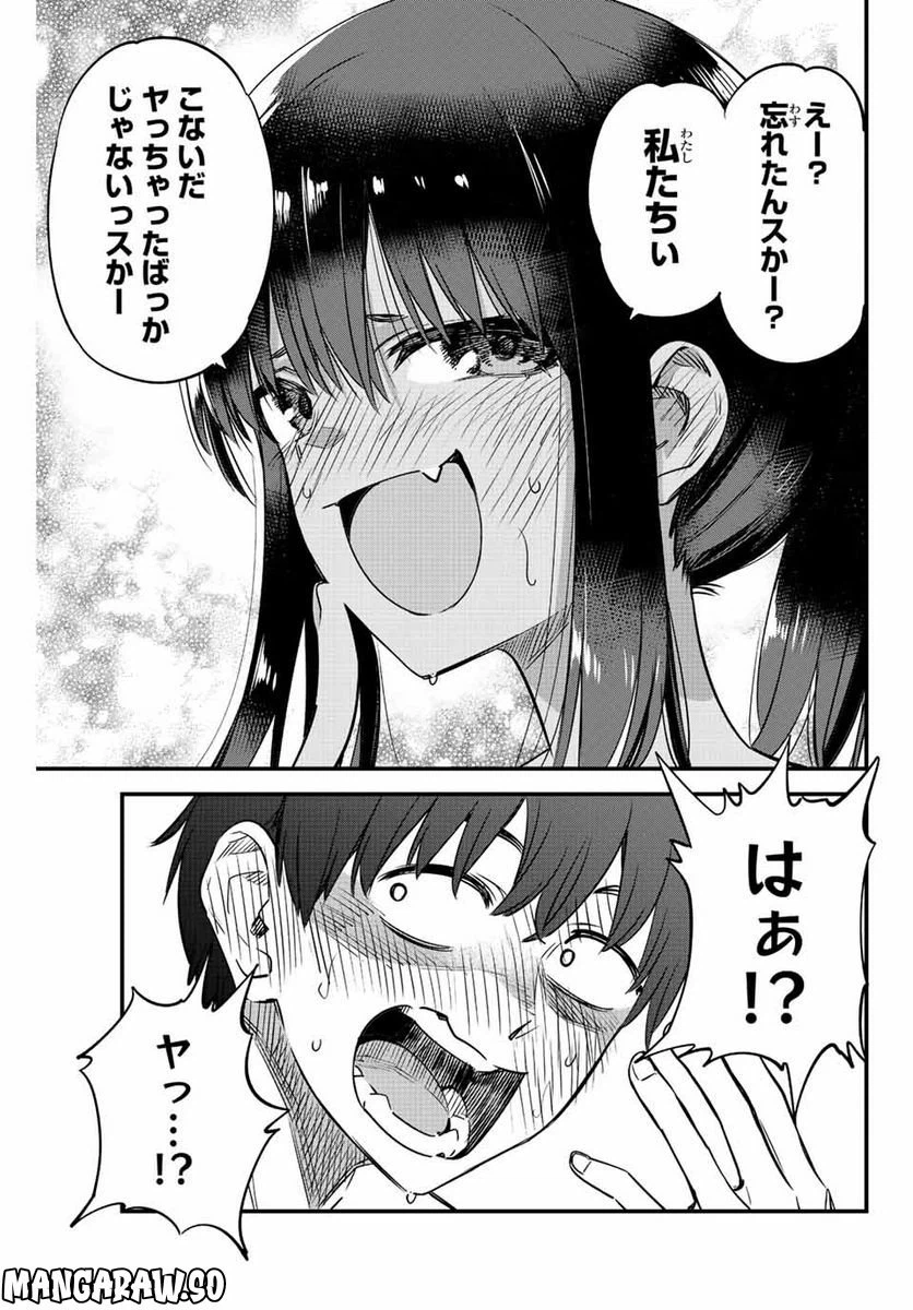 ページ 7 — 第122話
