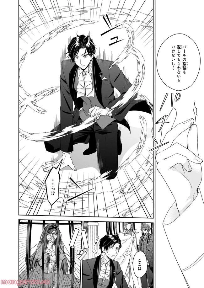 ページ 6 — 第44.1話