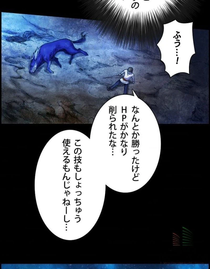 ページ 30 — 第12話