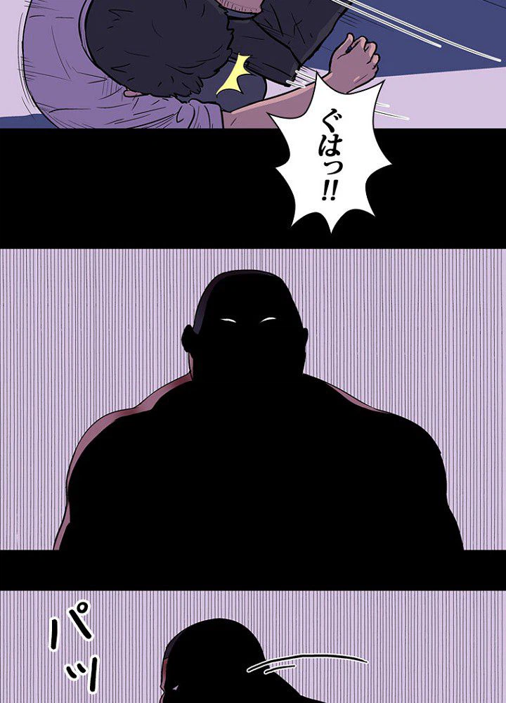 ページ 25 — 第10話