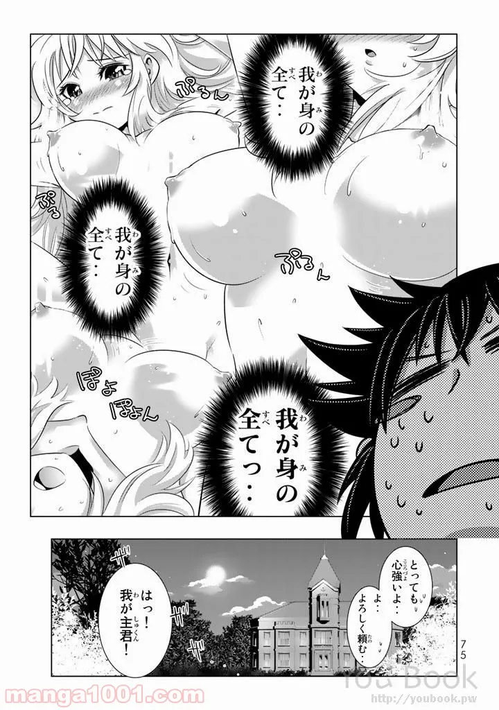 ページ 31 — 第6話