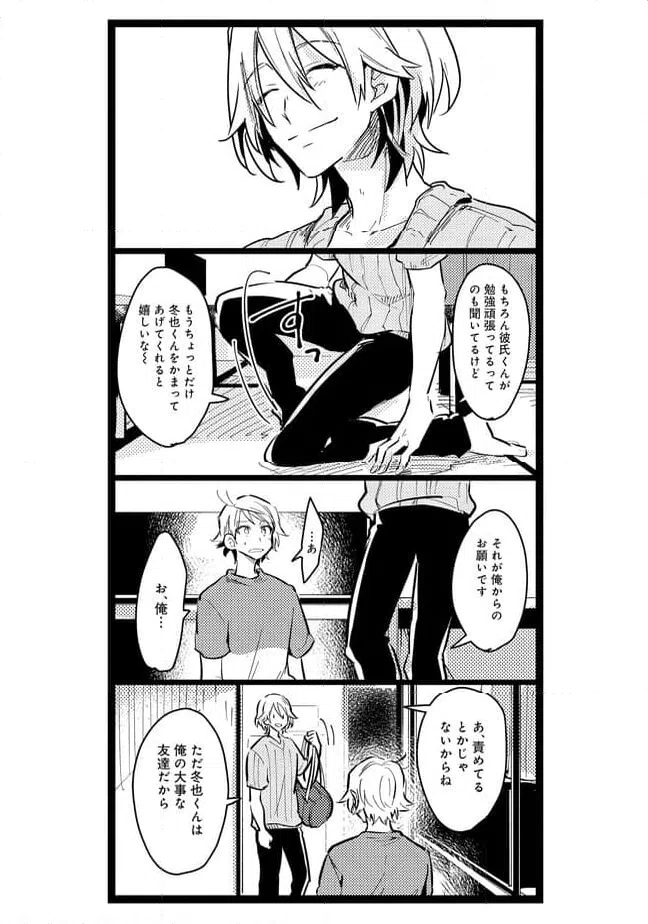 ページ 11 — 第40話