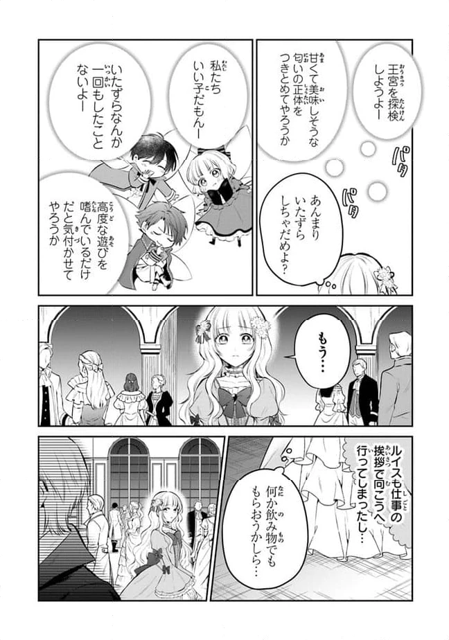 ページ 21 — 第18話