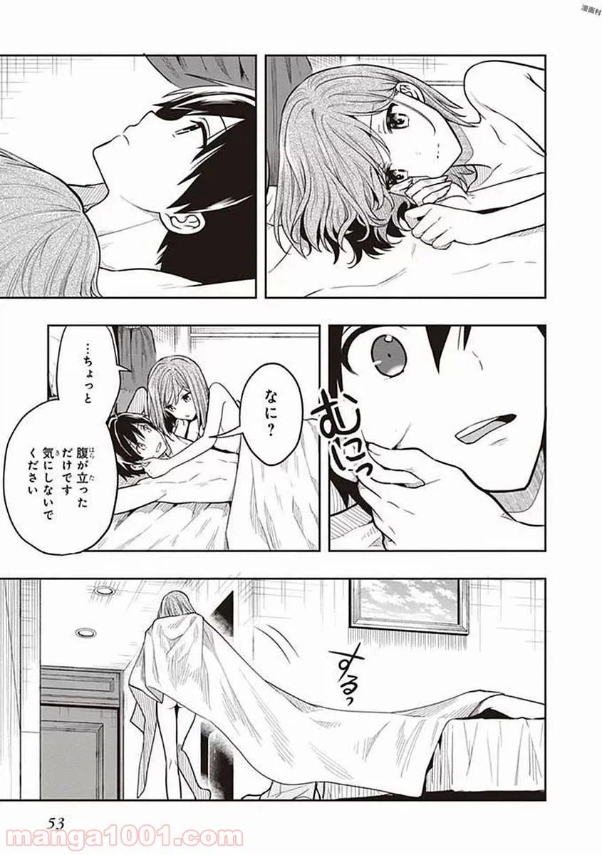 ページ 23 — 第38話