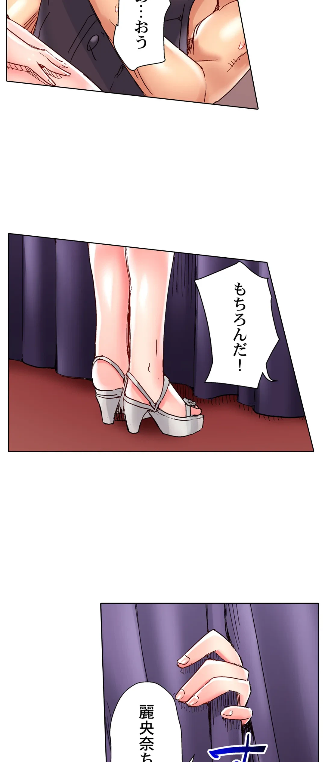 ページ 22 — 第82話