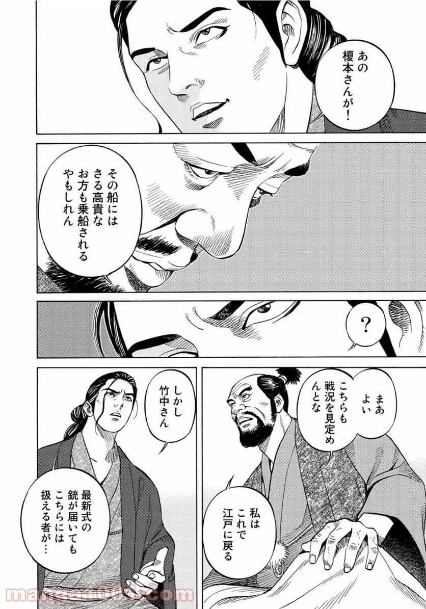 ページ 12 — 第13話