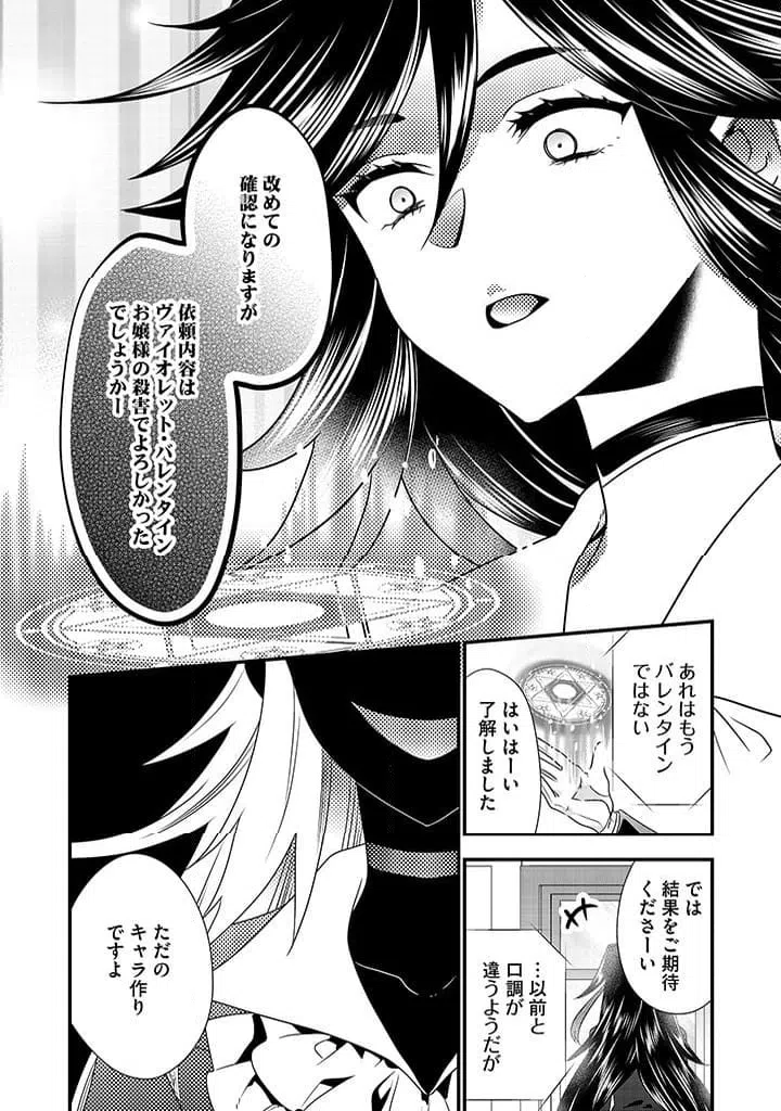 ページ 12 — 第7.2話