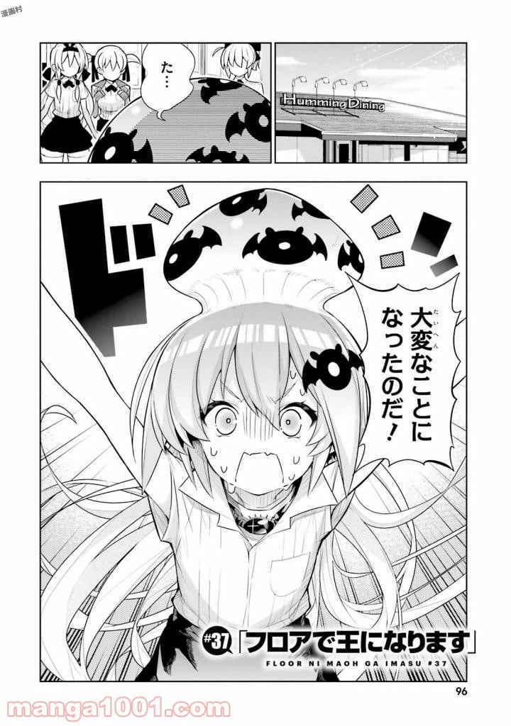 ページ 3 — 第37話