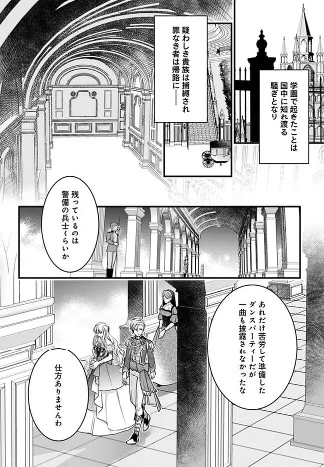 ページ 18 — 第14話
