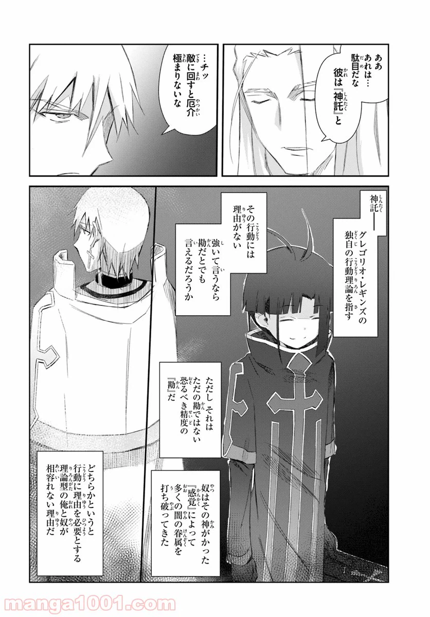 ページ 18 — 第18話