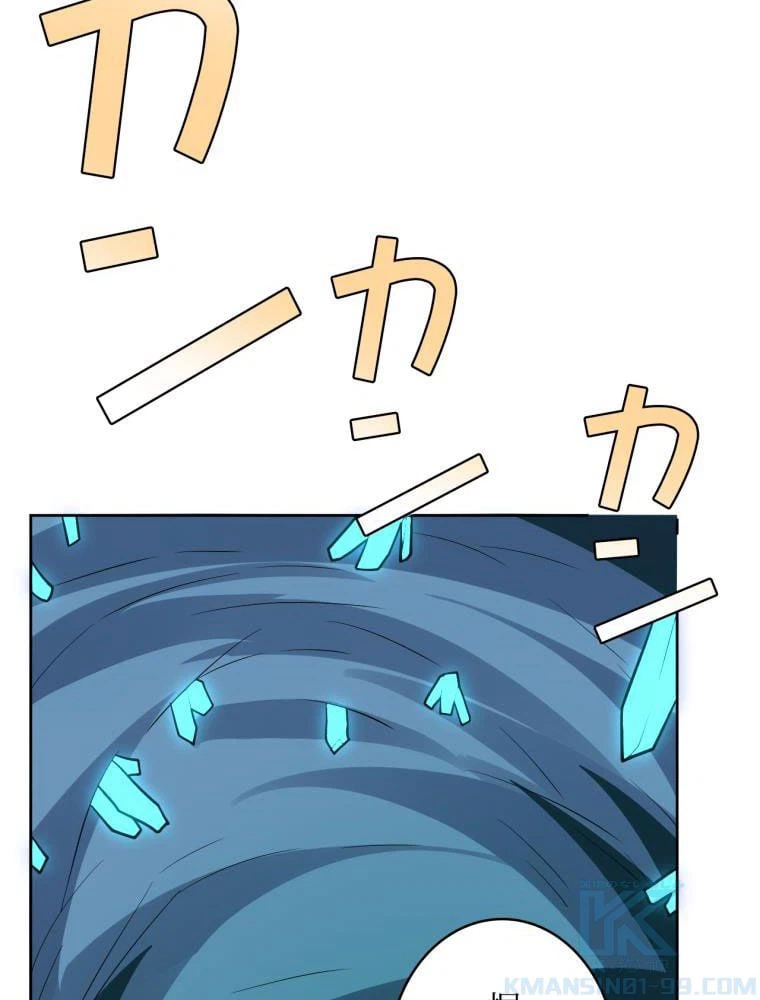 ページ 14 — 第111話
