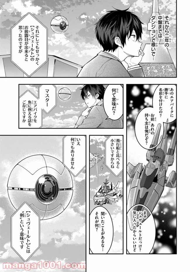 ページ 39 — 第27話