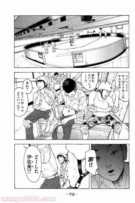 ページ 25 — 第2話