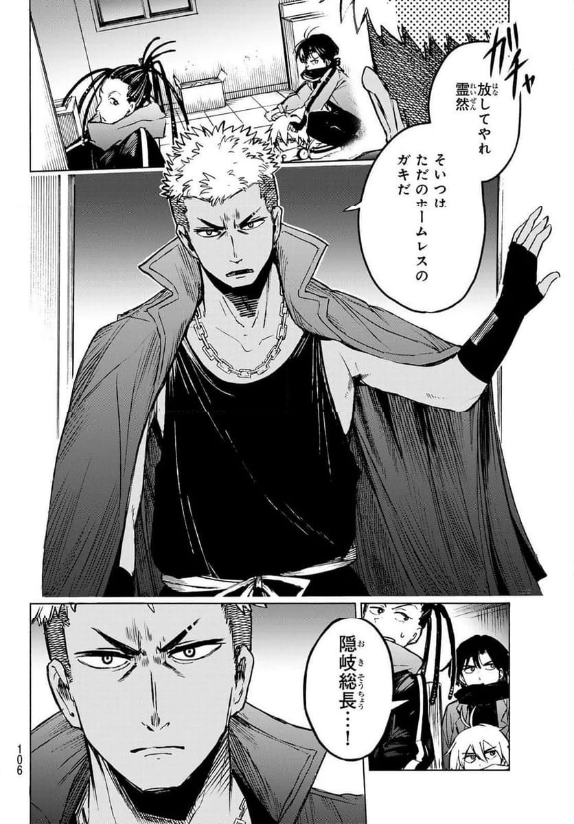 ページ 28 — 第2話