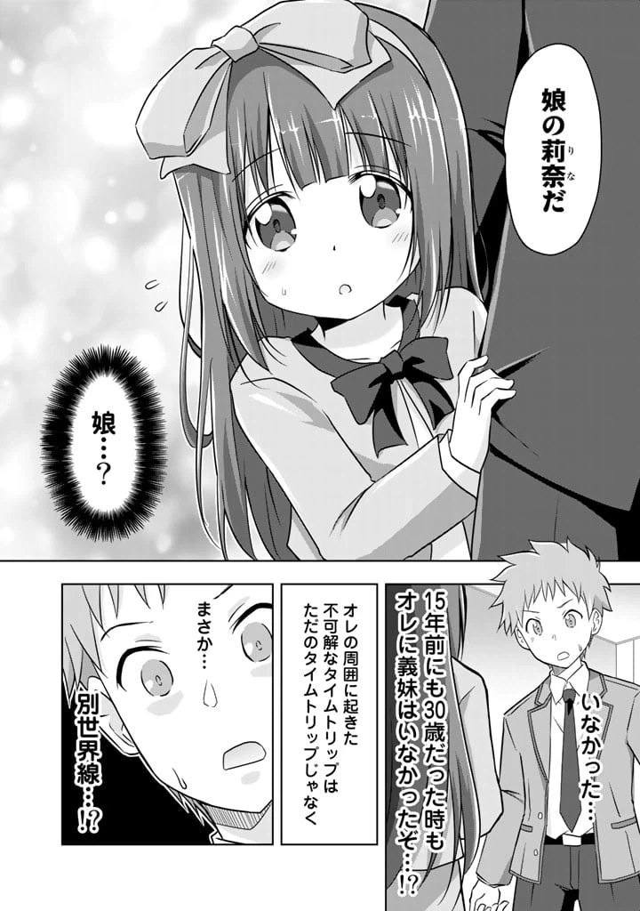 ページ 24 — 第1話