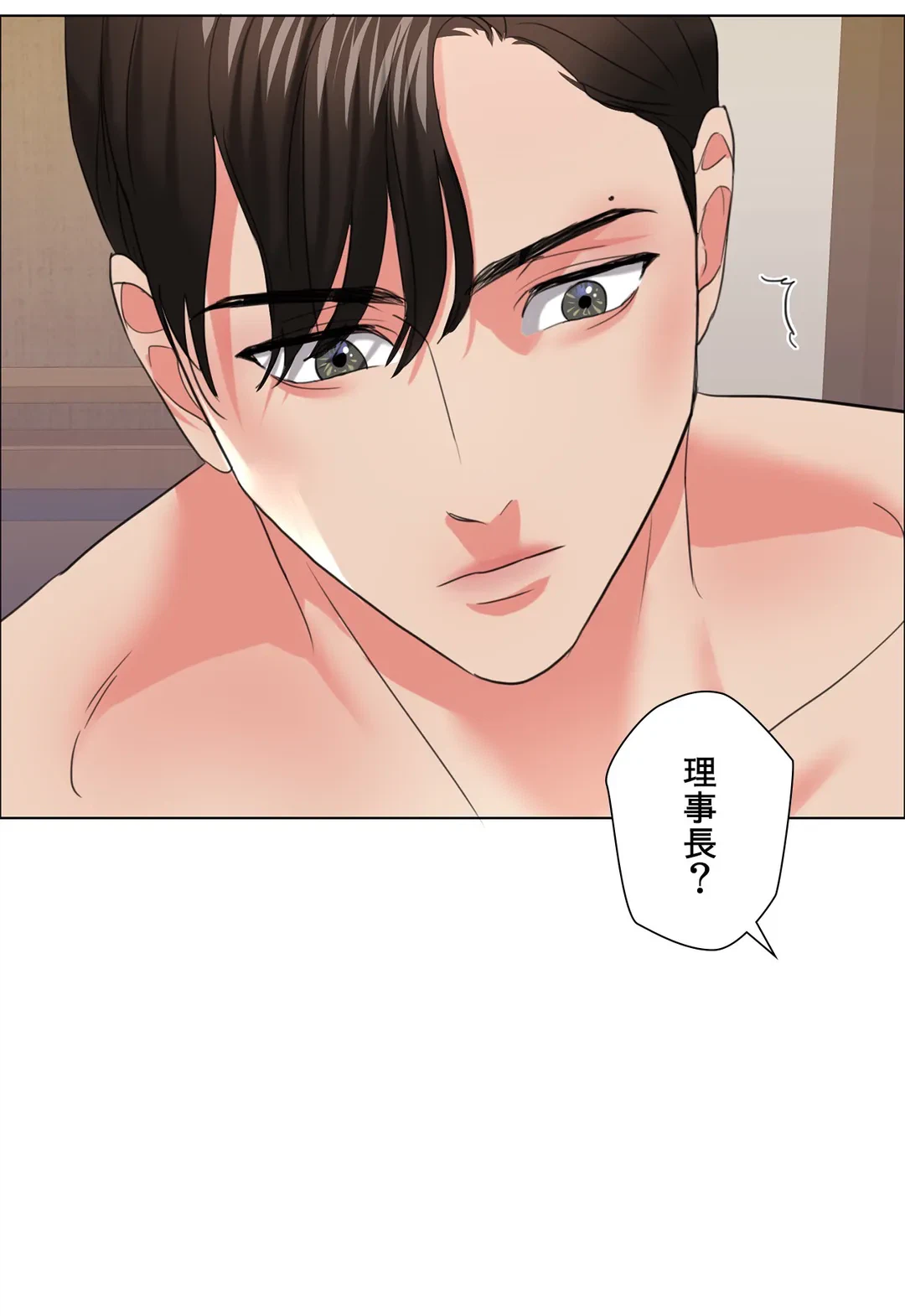 ページ 40 — 第16話