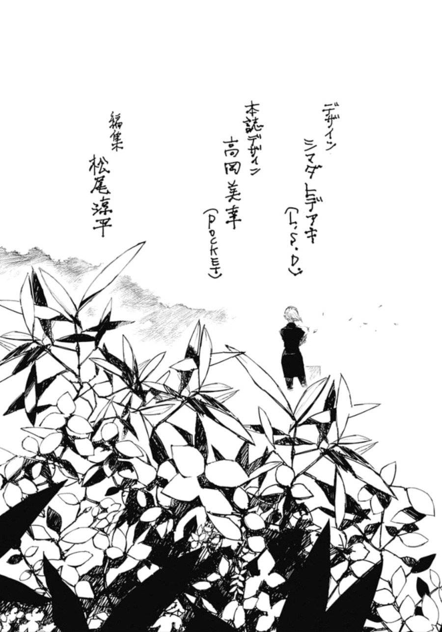 ページ 27 — 第143話