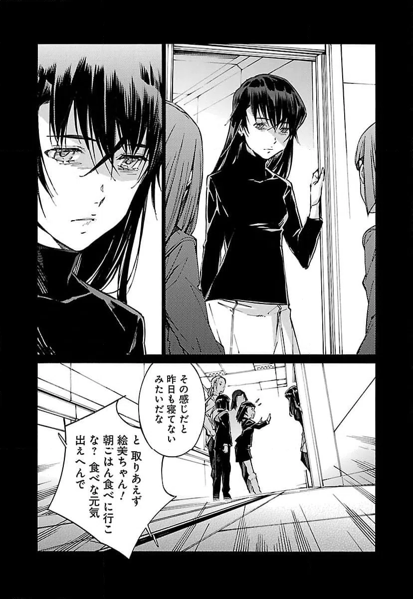 ページ 18 — 第94話