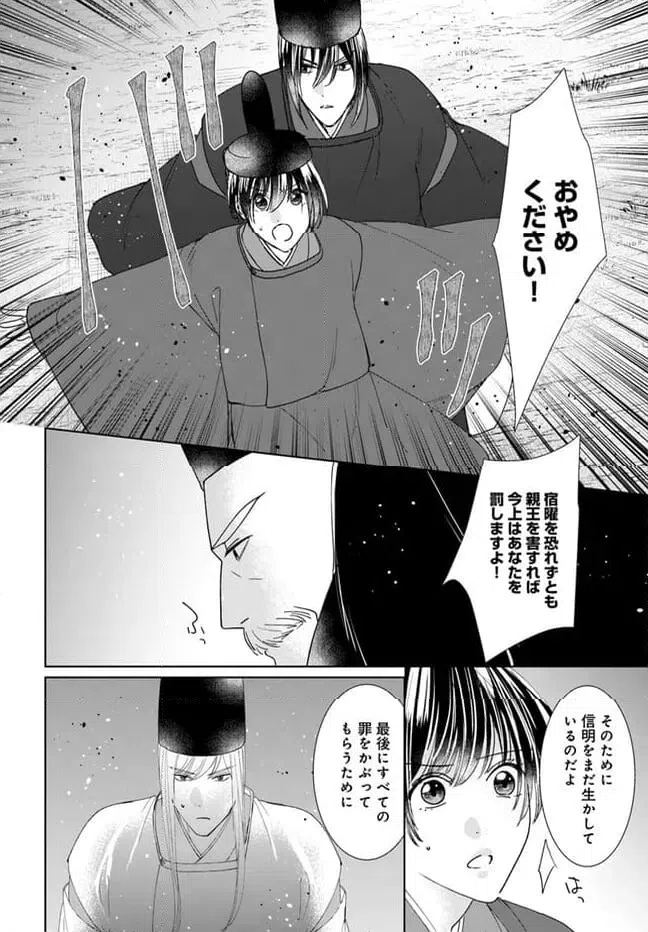 ページ 14 — 第16.1話