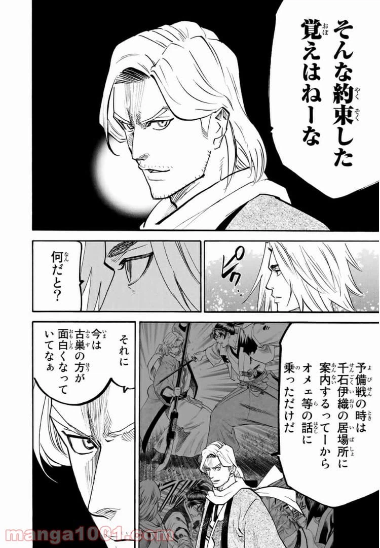 ページ 3 — 第82話
