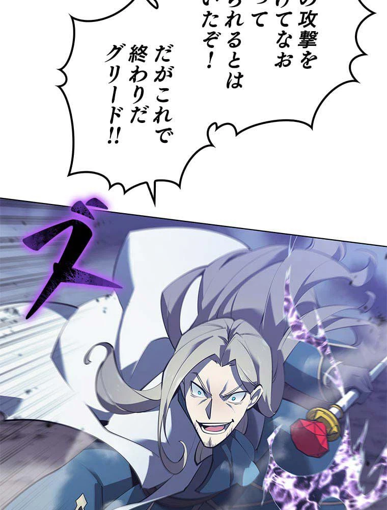 ページ 22 — 第98話