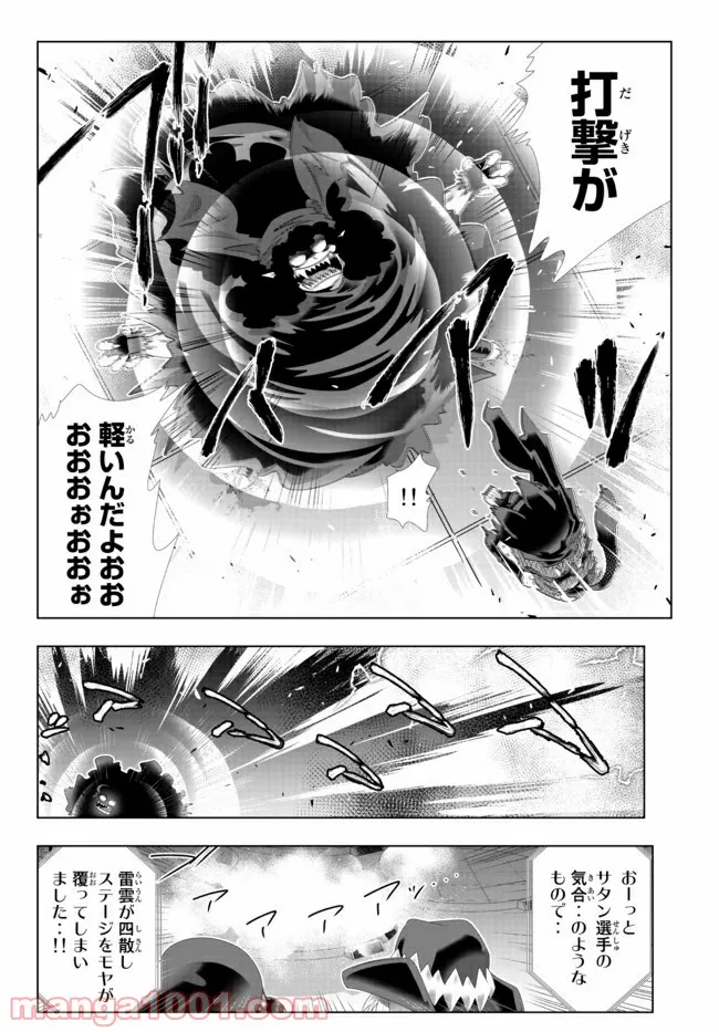 ページ 12 — 第99話