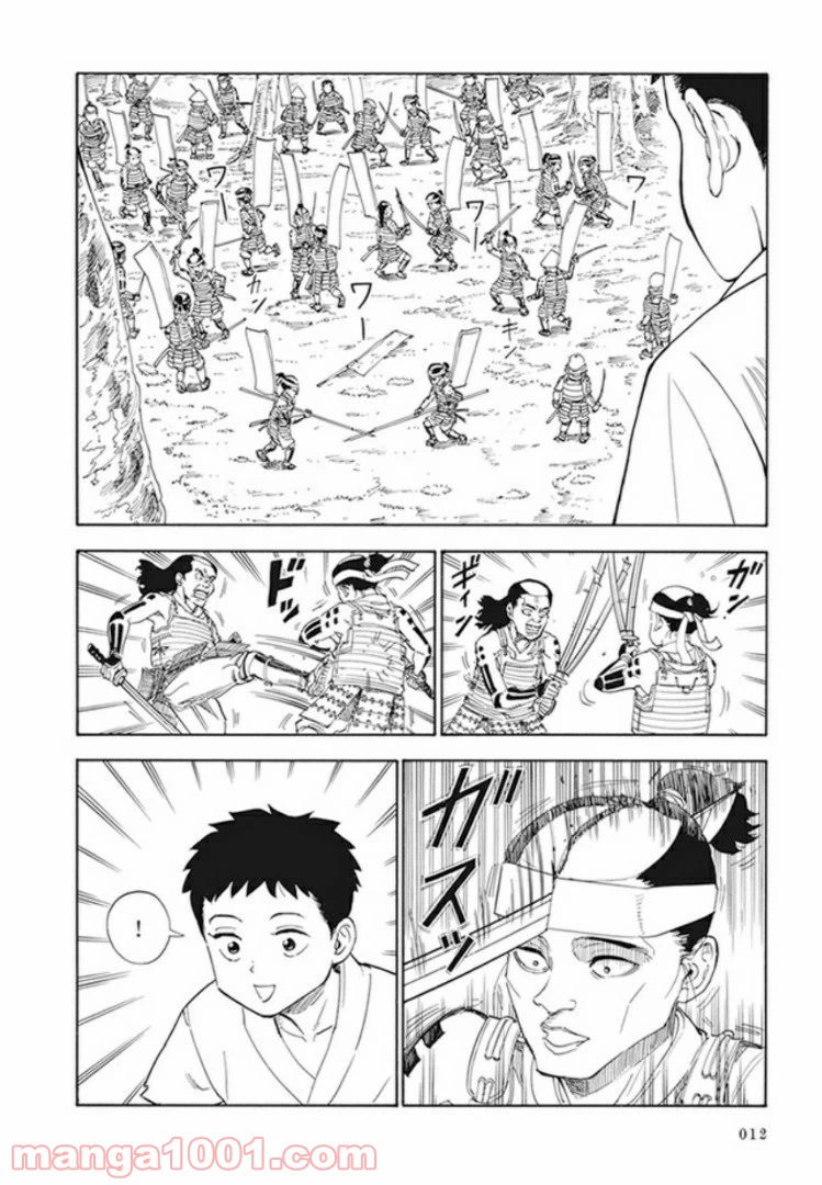 ページ 4 — 第1話