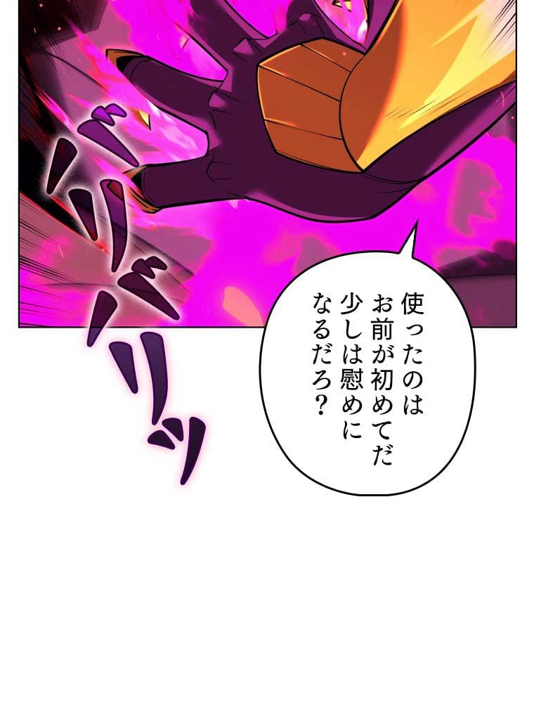 ページ 7 — 第146話
