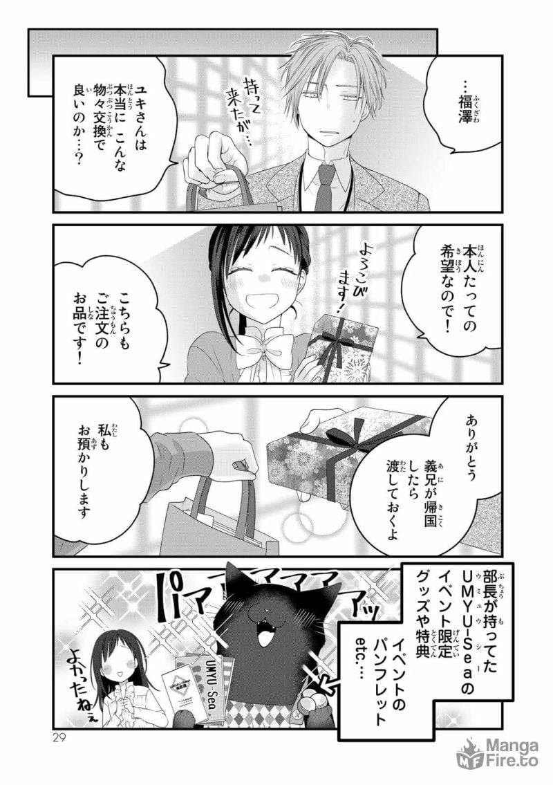 ページ 9 — 第92話