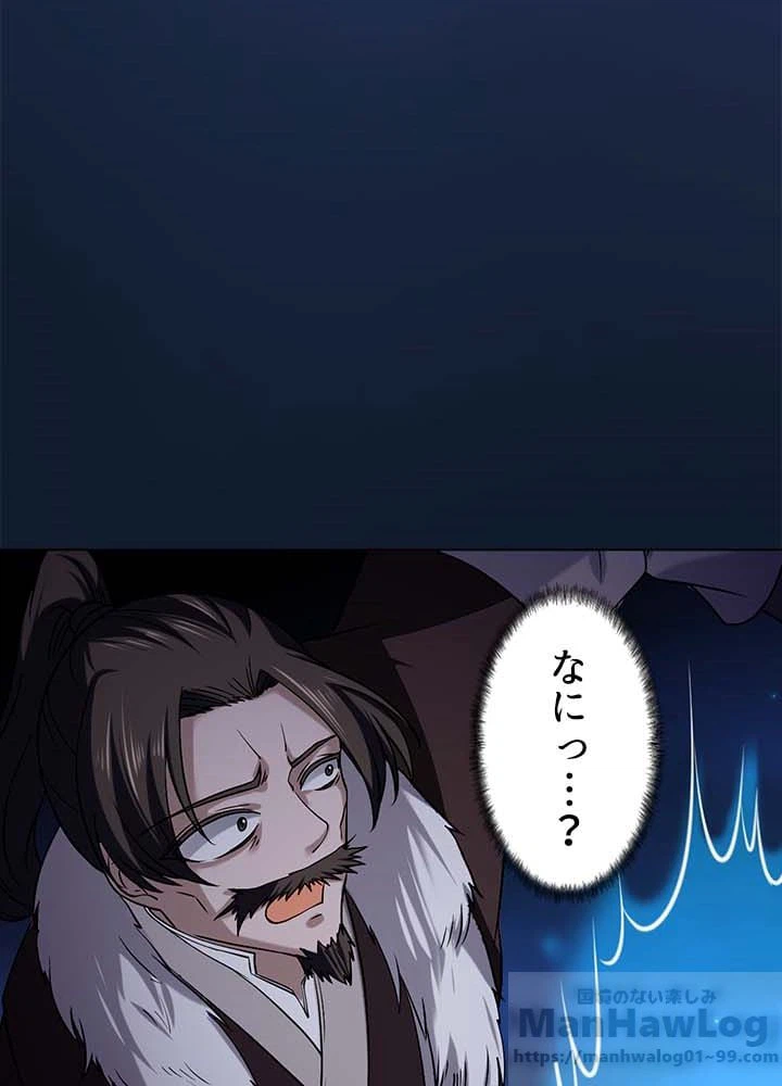ページ 23 — 第20話