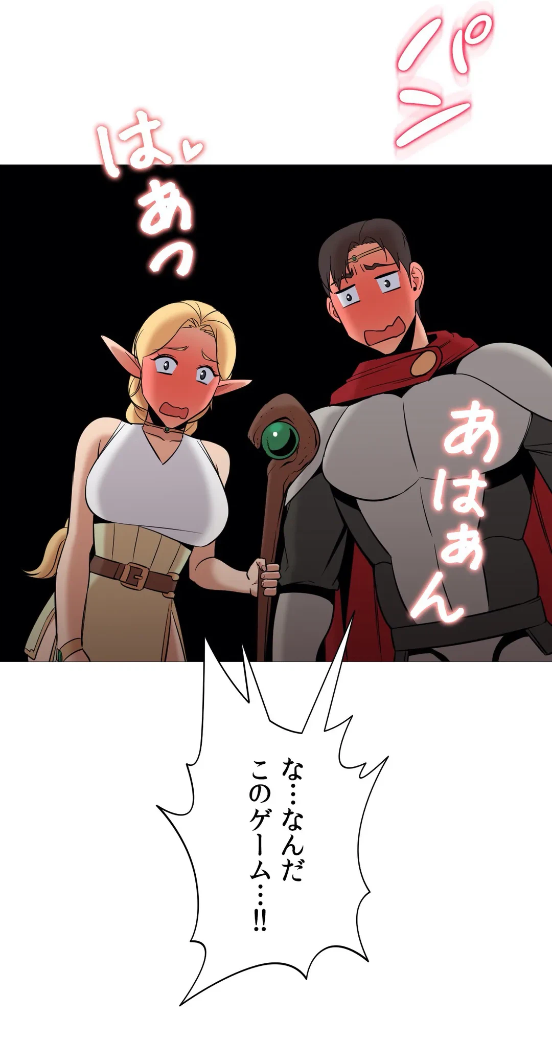 ページ 3 — 第37話