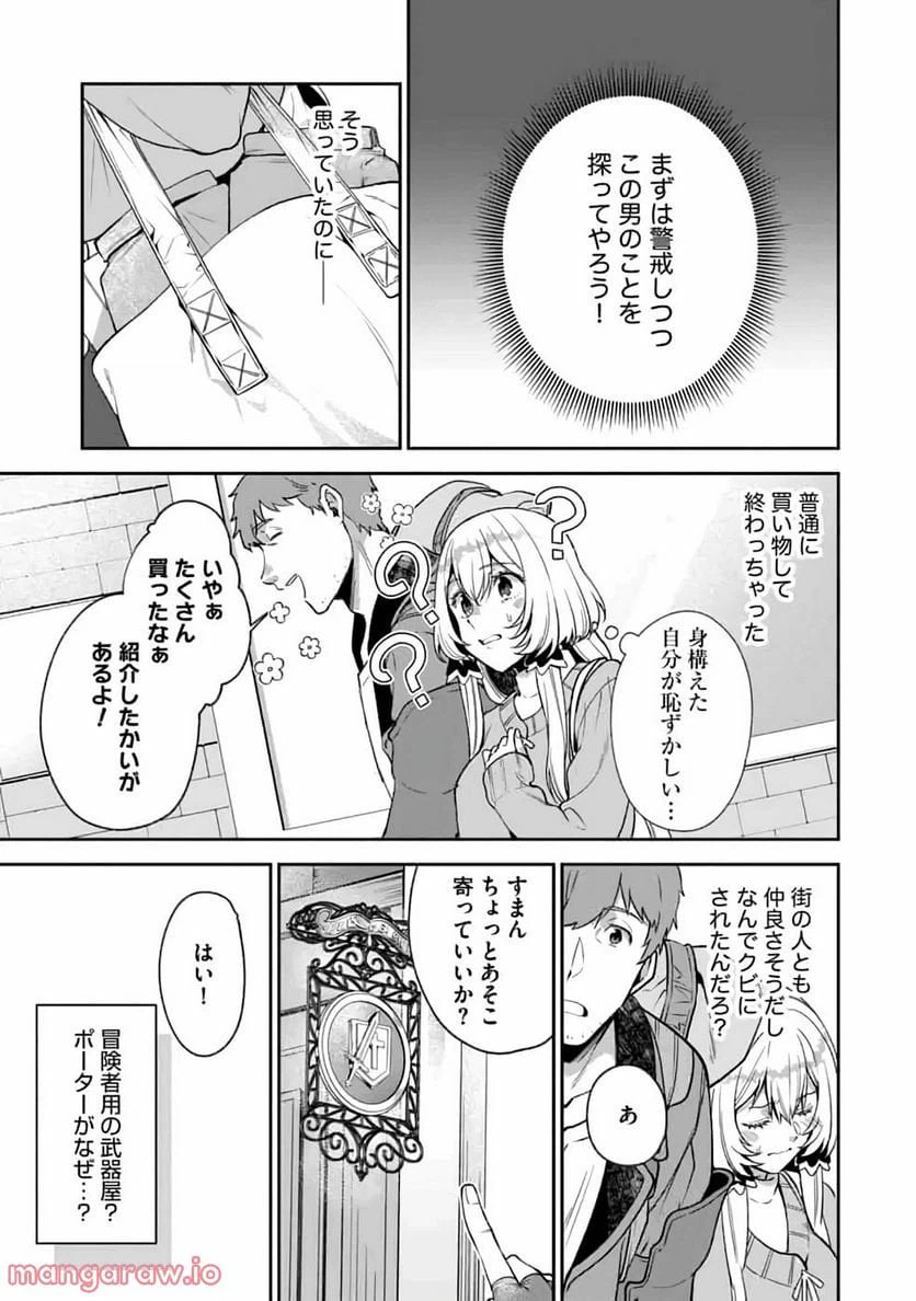 ページ 22 — 第5話
