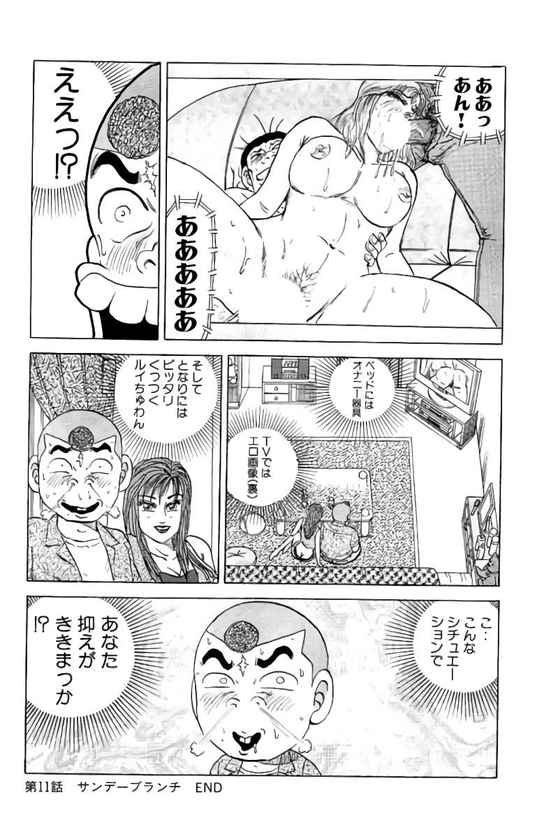 ページ 25 — 第2話