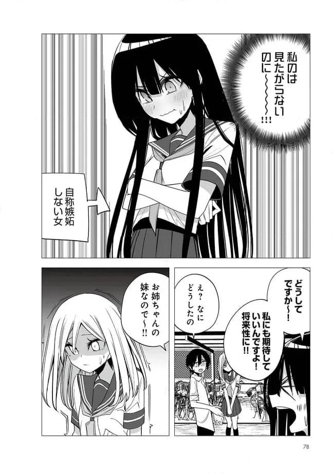 ページ 6 — 第33話
