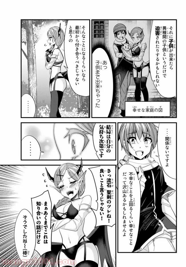 ページ 5 — 第55話