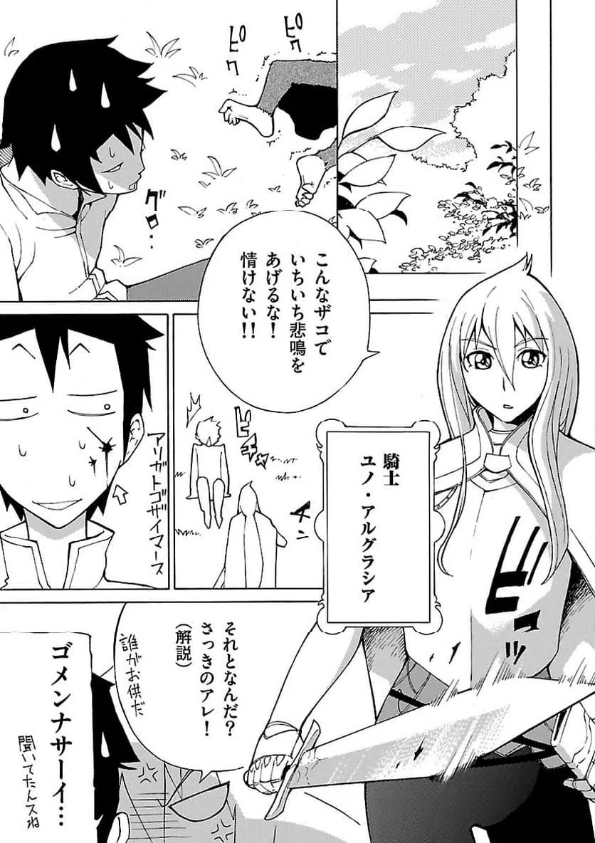 ページ 6 — 第5話