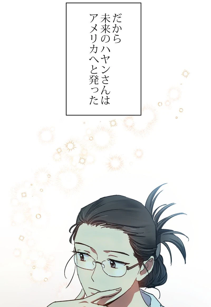 ページ 28 — 第29話