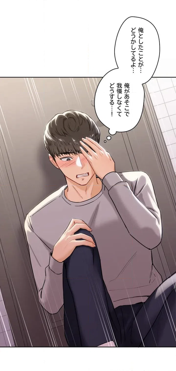 ページ 28 — 第3話