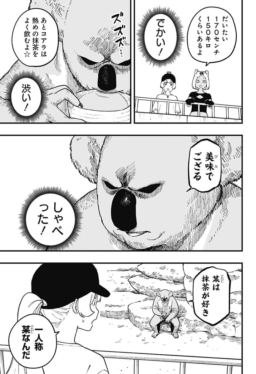 ページ 5 — 第232話