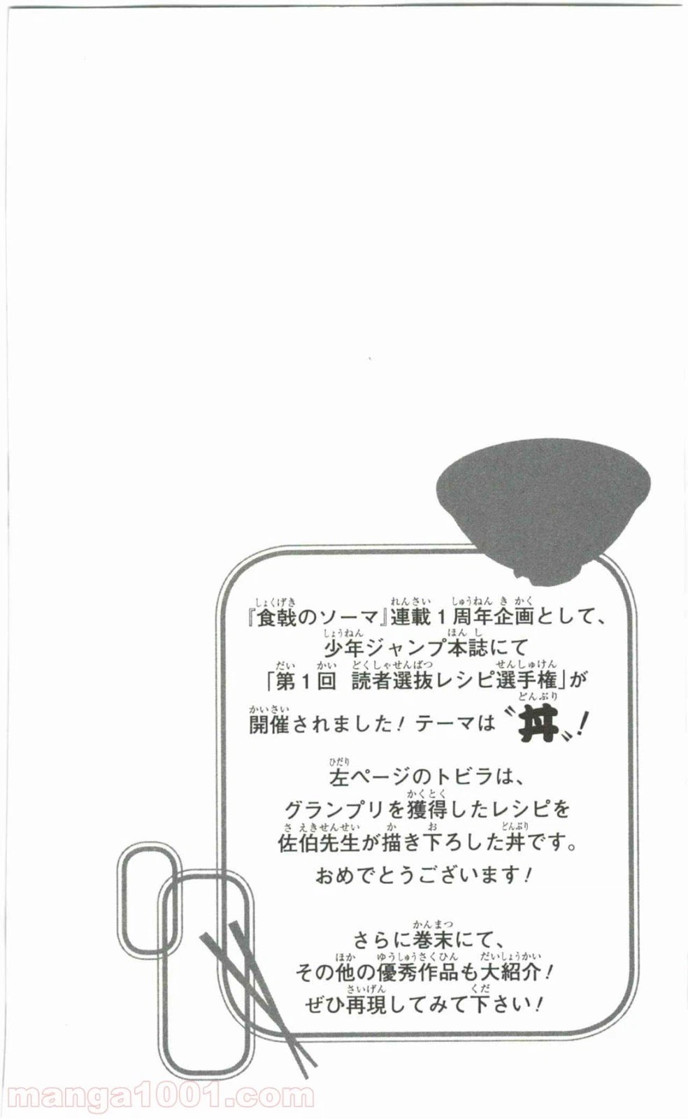 ページ 20 — 第63話